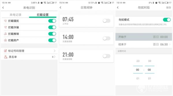 唯乐手环now2睡眠监测,唯乐now2手环蓝牙显示已配对