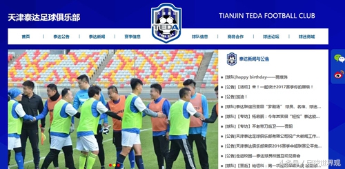 中超16强积分榜,中超16强晋级名单