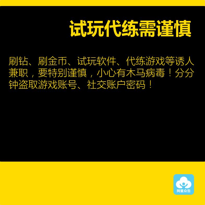 兼职网赚必懂的三个技巧,阿里众包兼职赚钱怎么个赚钱法