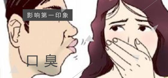 口臭是不是得了胃病,口臭是病吗视频