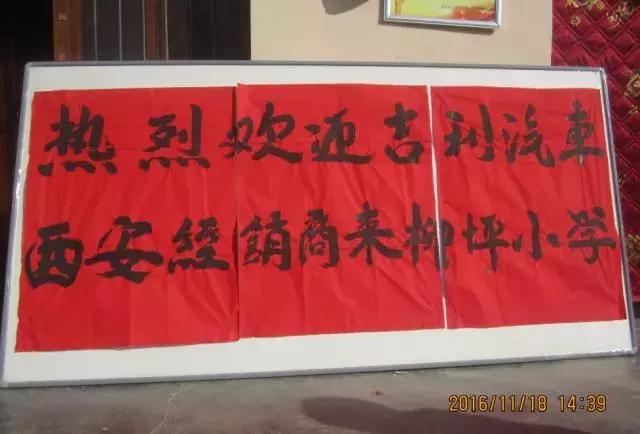 汽车公益活动爱心传递,吉利火星慈善助学爱心捐款晚会