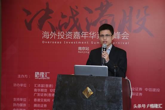 格隆汇上市公司路演,上市公司投融资会现场视频