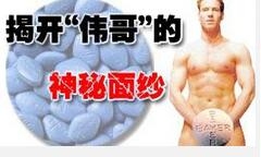 女人也可以吃伟哥，告诉你不一样的伟哥