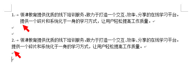 word表格中的文字怎么调整段落,word中的文字怎么调整段落