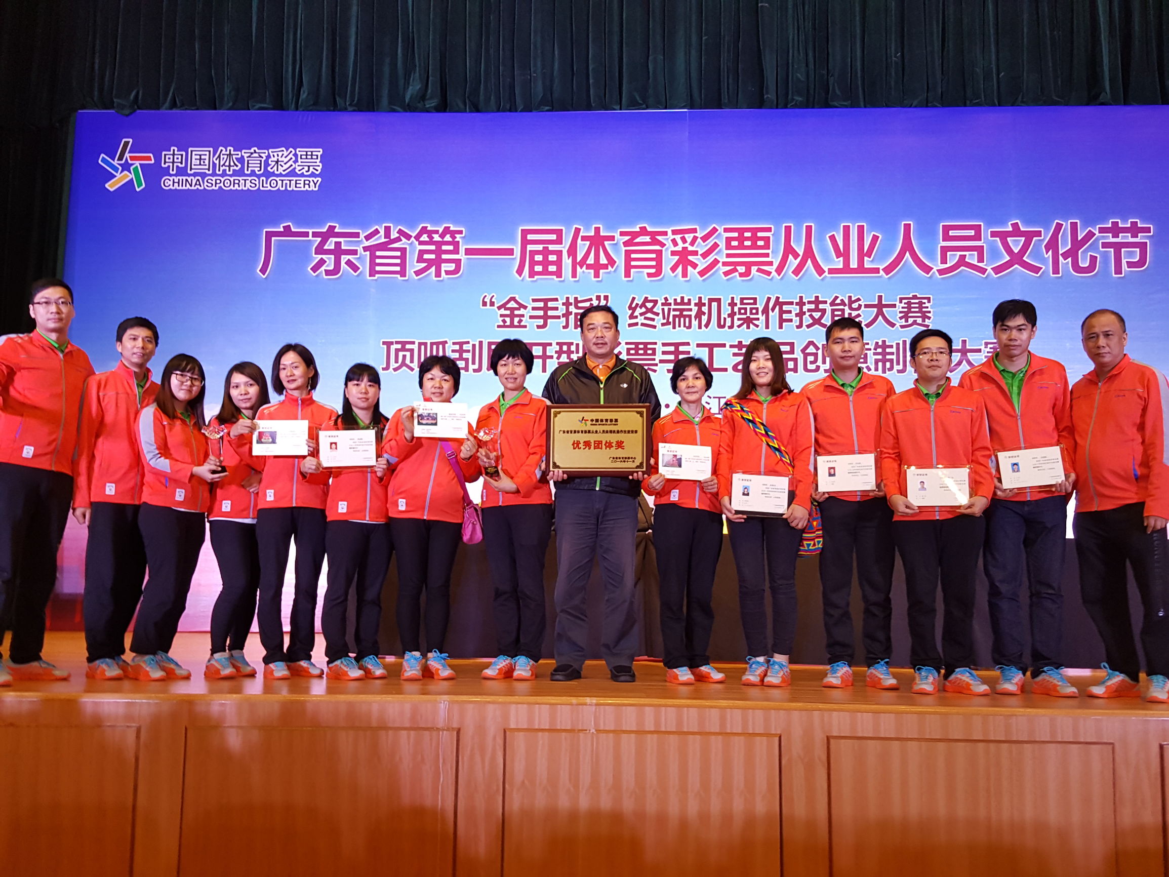 佛山体彩大奖,顺德体彩中心