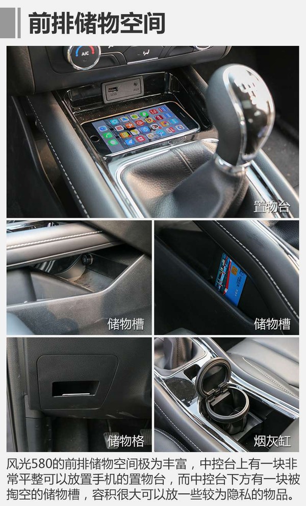 17年东风风光580自动挡1.5t二手车,1.5t东风风光580最快能跑多少