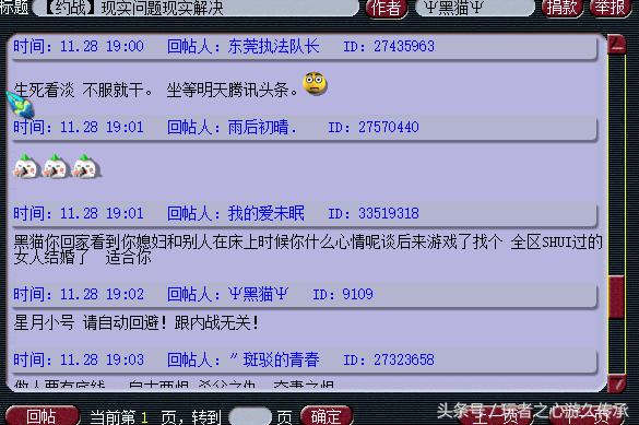 梦幻西游妹子玩游戏,梦幻西游女玩家被男玩家骗