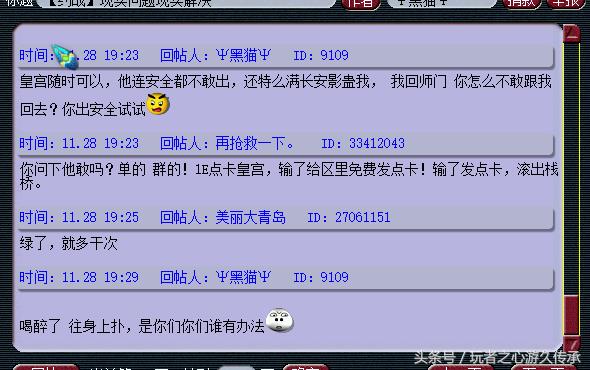 梦幻西游妹子玩游戏,梦幻西游女玩家被男玩家骗