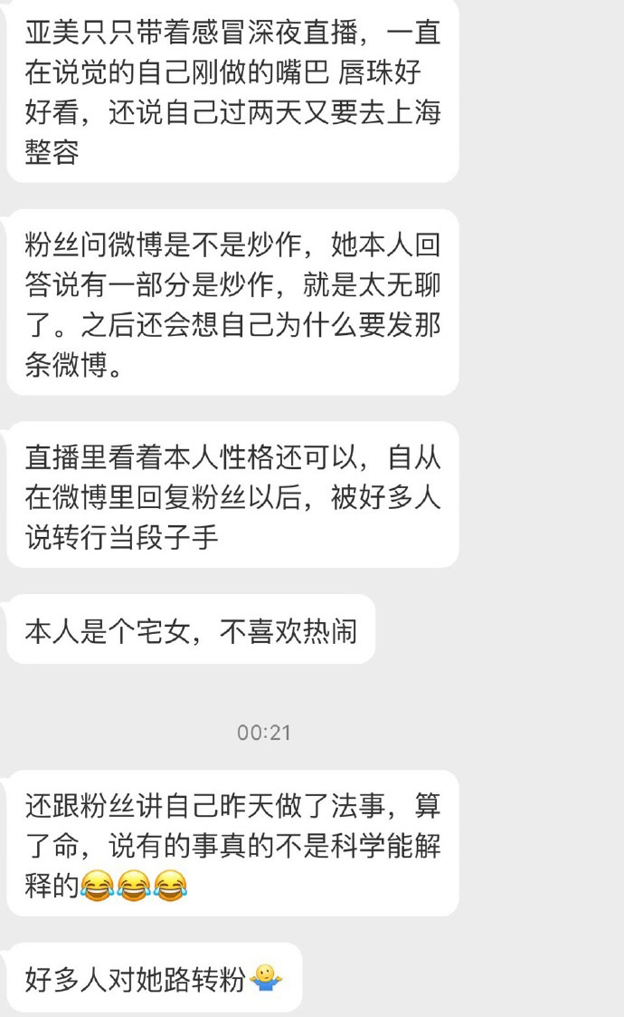 亚美只只视频,亚美只只简介