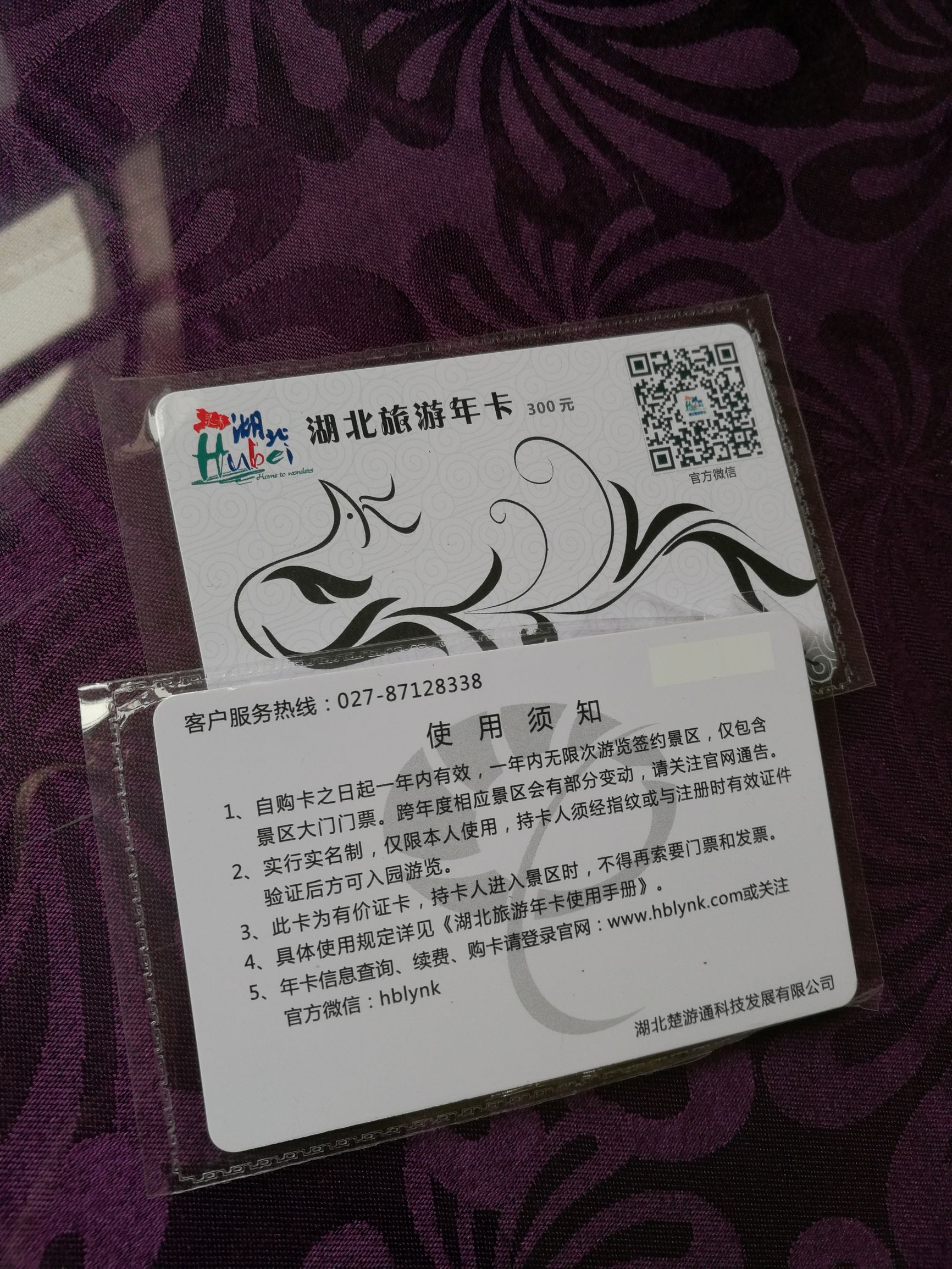 咸宁温泉旅游城,咸宁温泉免费吗