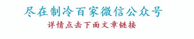 空调维修歌诀,汽车空调故障十句口诀图片