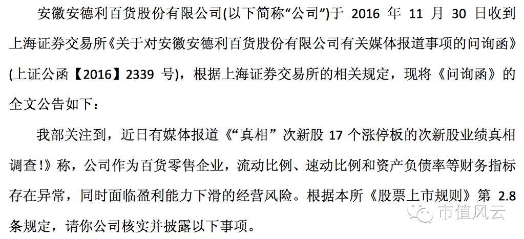 上交所向杉杉股份发函,上交所年报问询函