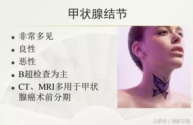 布什还是奥巴马？放射科杨大夫谈体检查出的结节和囊肿