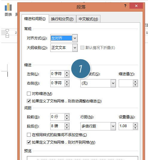 word表格中的文字怎么调整段落,word中的文字怎么调整段落