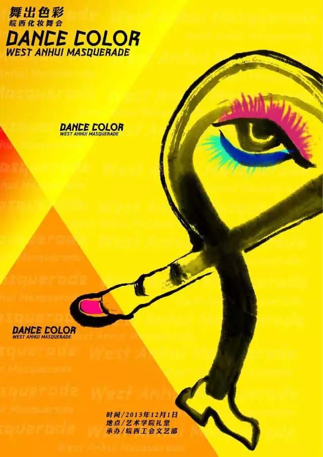 师说｜皖西学院｜熊辉：学设计要保持一颗平常心