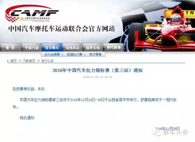 最新crc赛事,crc最新比赛