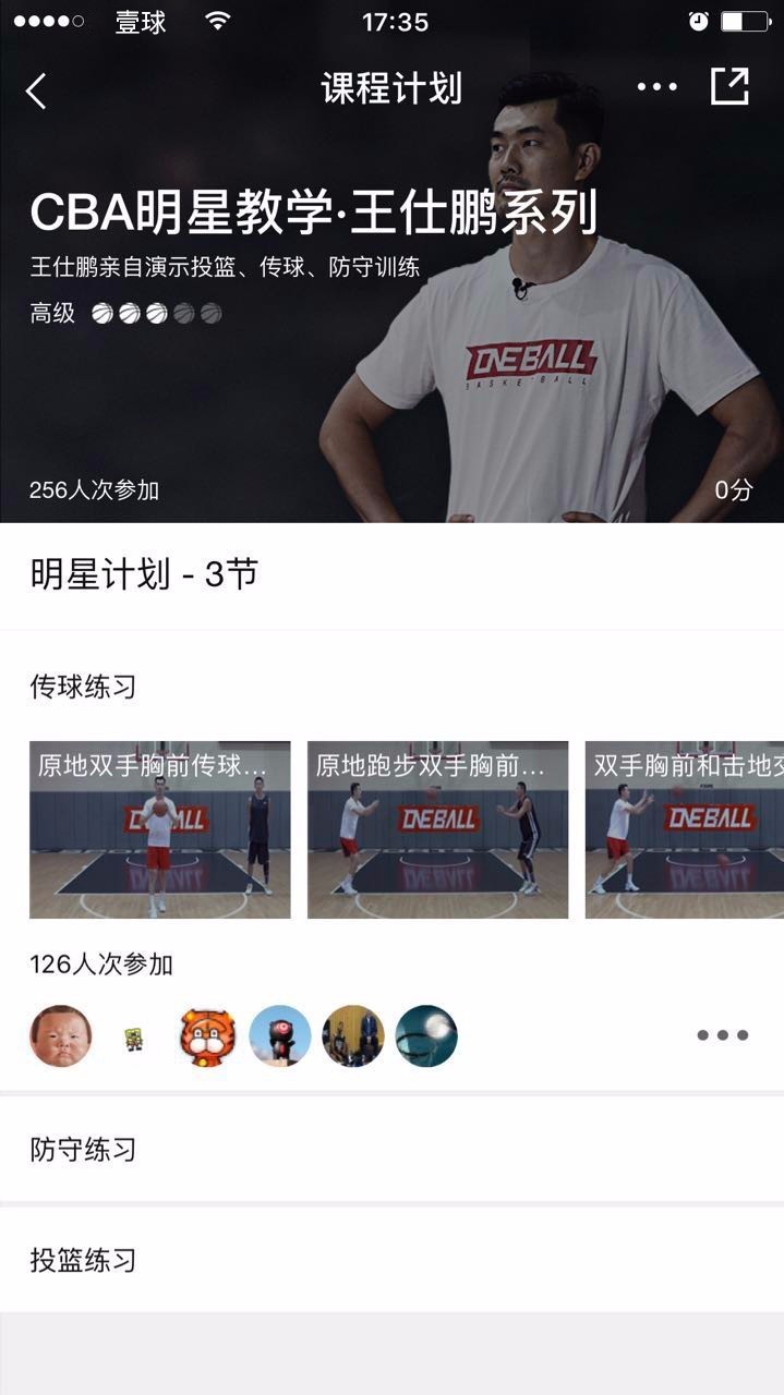 王仕鹏运球走步视频,王仕鹏改投篮姿势