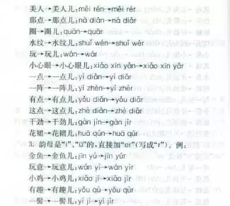 如何像个正常人说话,如何像北京人一样说话