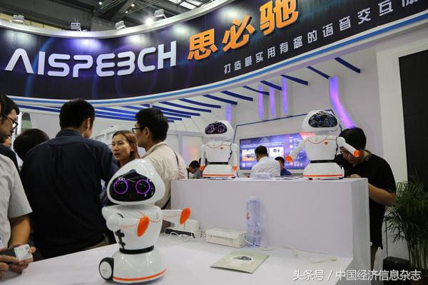 探访高交会,思必驰2017