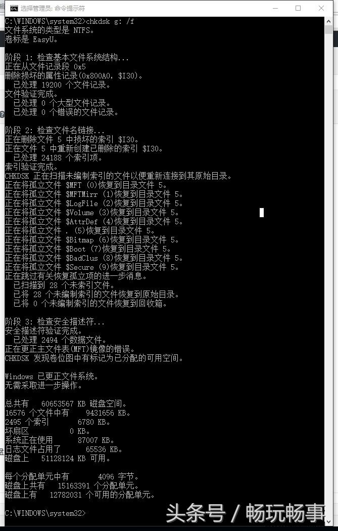 你绝对需要的电脑小常识,电脑知识二