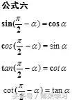 高一数学三角函数公式和知识点,三角函数公式sincostan变形