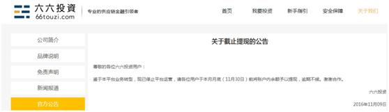 72家网贷平台被清退一览表,网贷平台清退仅剩的6家平台