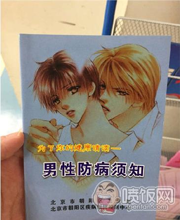 段子手能手：小裤裤那么好看为什么不给别人看？