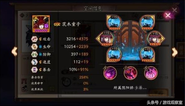 阴阳师养ssr彼岸花还是sp茨木,阴阳师sp茨木和ssr茨木哪个强