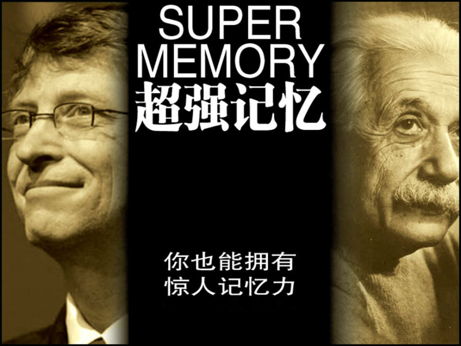 让记忆变轻松的方法,记忆的好方法有哪些