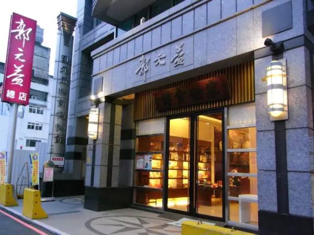 台湾旅游的伴手礼有什么,台湾旅行伴手礼