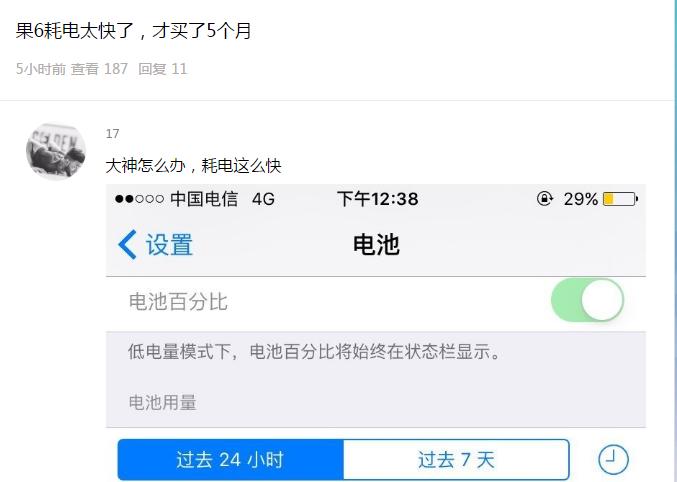 iphone6splus耗电太快啦,iphone6耗电太快了怎么办