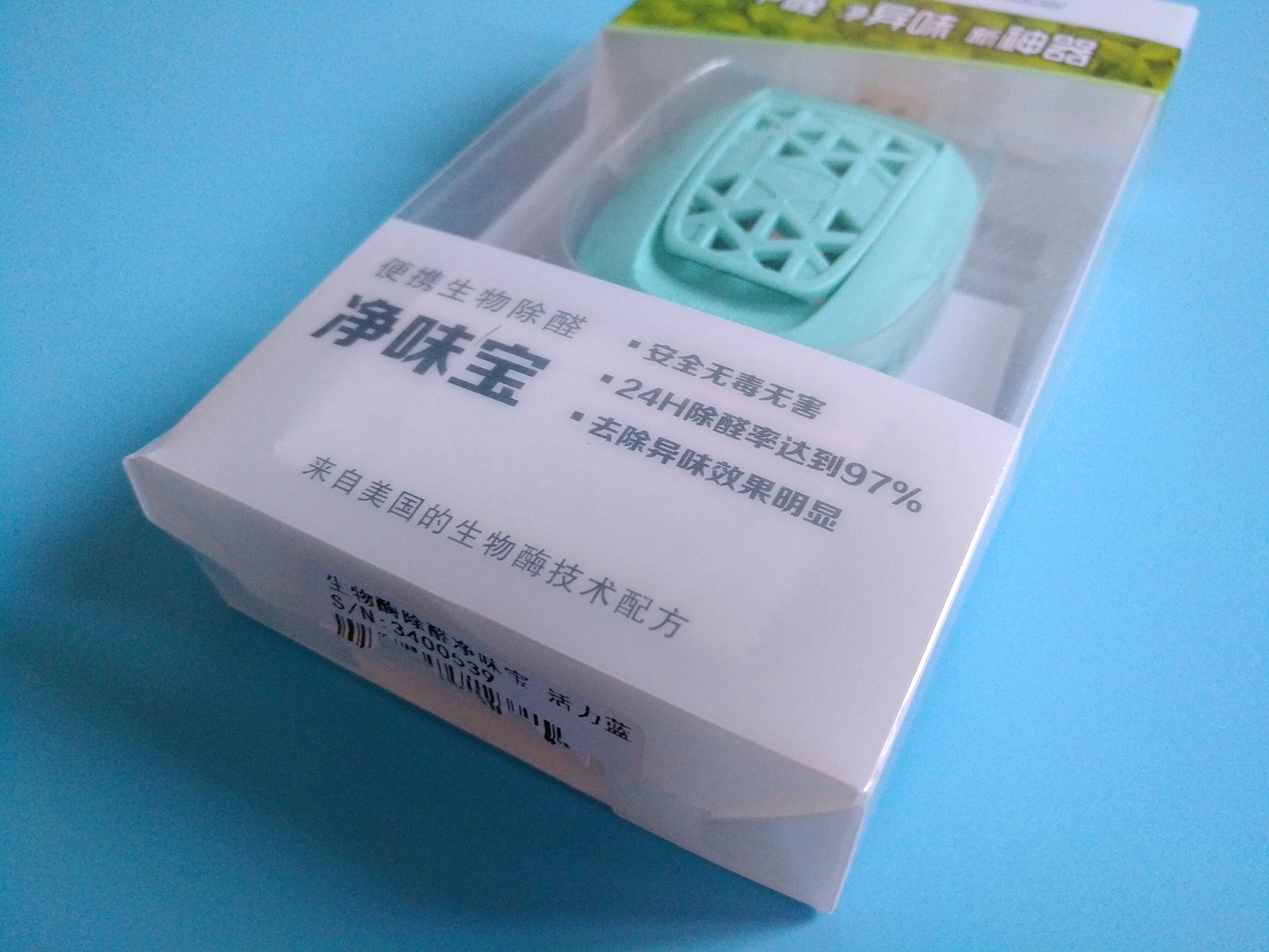 移动便携空气净化器安逸宝除甲醛净味宝评测