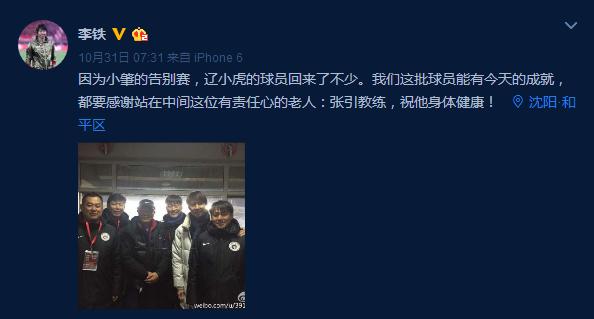 （名将列传）足球教父——张引