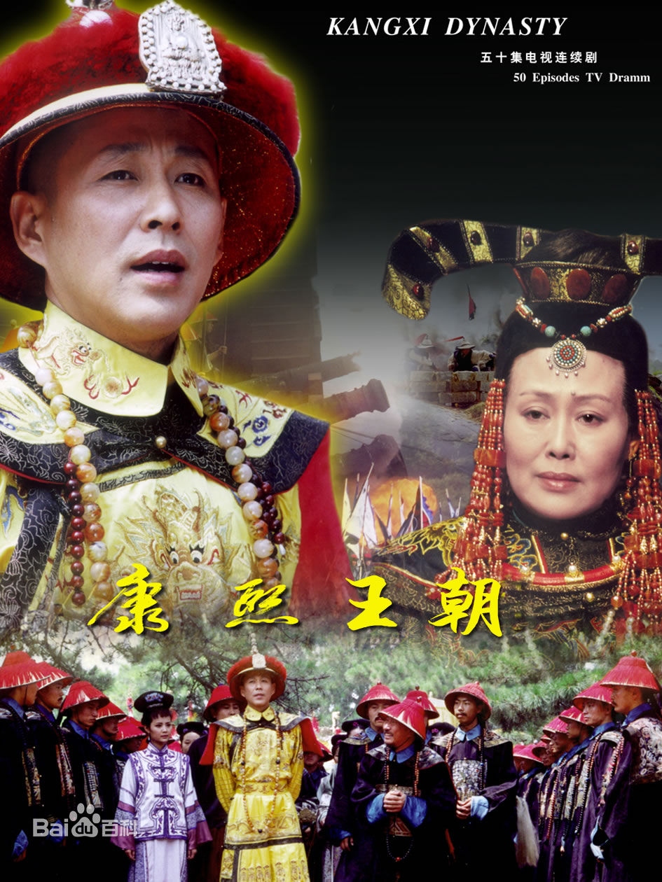 最好看的十部清朝历史电视剧,清朝时期著名的两部政治历史剧