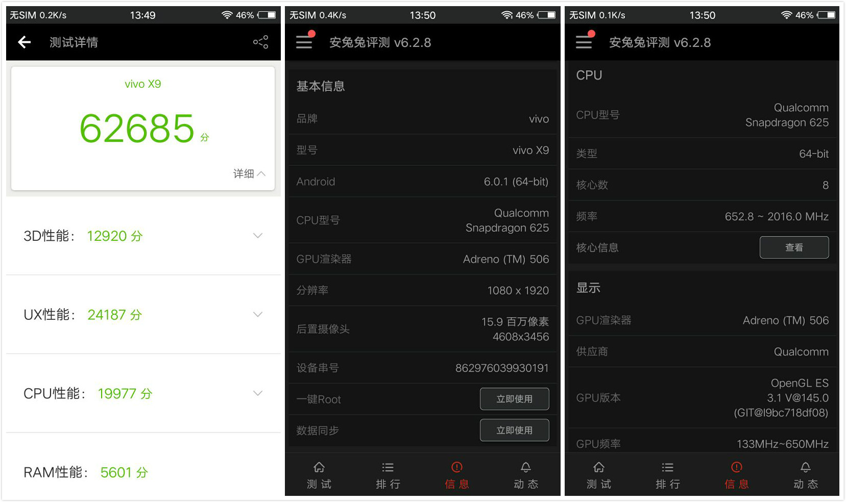 vivox9深度分析,vivox9当年有多厉害
