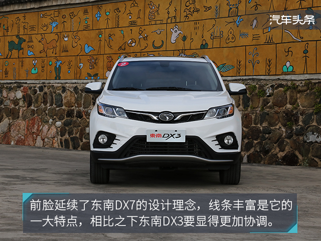 既有里子又有面子的车,试驾东南dx3