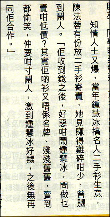 梁小冰怼陈法蓉完整视频,梁小冰骂陈法蓉完整版