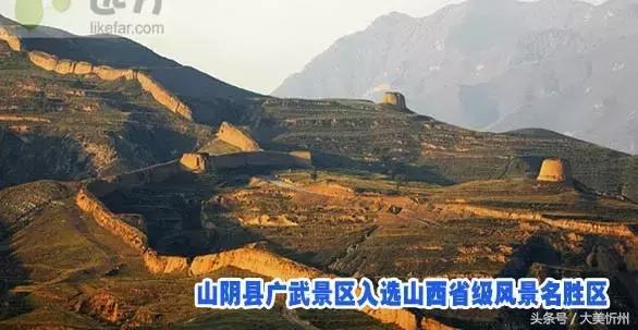 兵家必争之地广武城——山西山阴