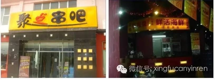 聚点串吧第一家店,聚点串吧门店数量
