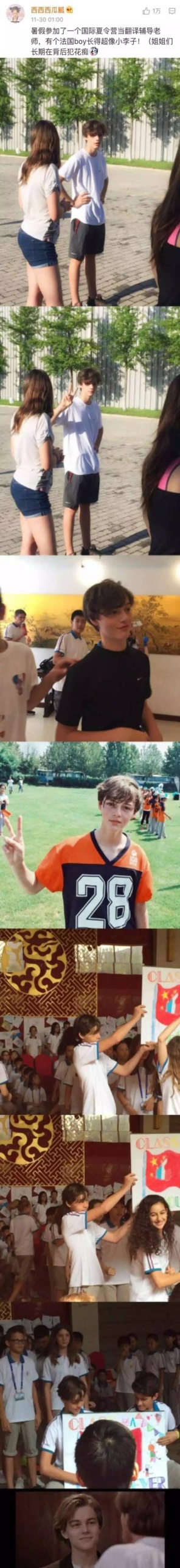 日本最帅男高中生柏原崇,日本最帅男子高中生柏原崇