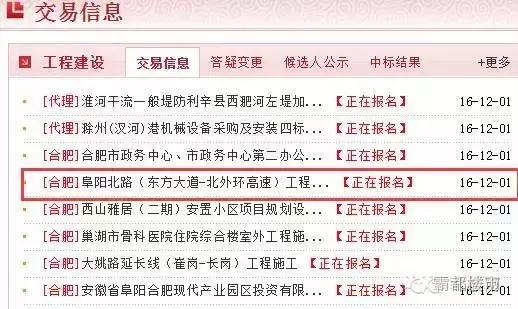 合肥北城地铁规划5号线延伸,合肥北城为什么就规划一条地铁线