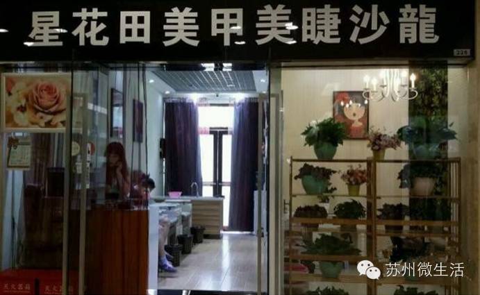 全苏州女生都该收藏！过年去哪里换发型做指甲化彩妆......全告诉你！