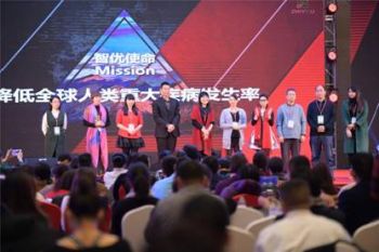 智优生物,传奇再创——创富演说盛宴圆满落幕,明星峰会帝都为爱接力!