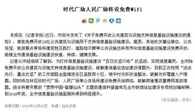 各个城市未来的样子汕头,30年前的汕头是怎么样的