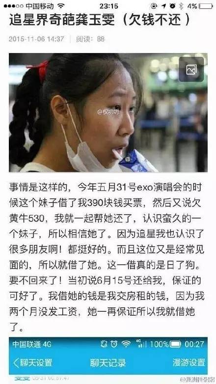 虹桥一姐追星一夜成名,虹桥一姐追星原因