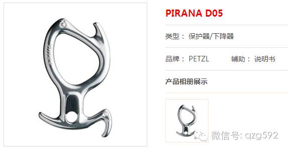 目前最好用的绳索下降器,学生学习绳索下降技巧的学习意义