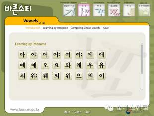 韩国学韩语的平台,韩国免费韩语学习网站
