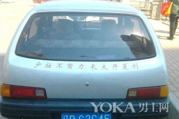 想要一个独一无二的车,想要爱车亮丽如新自己动手