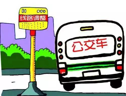 18条公交线路16日起优化调整,4月1日起部分公交线路将优化调整
