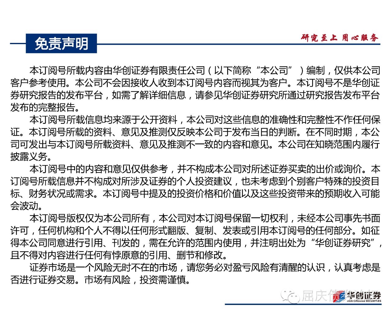 银行理财新变化：增速放缓、投资转向——华创债券理财专题-2016-11-27